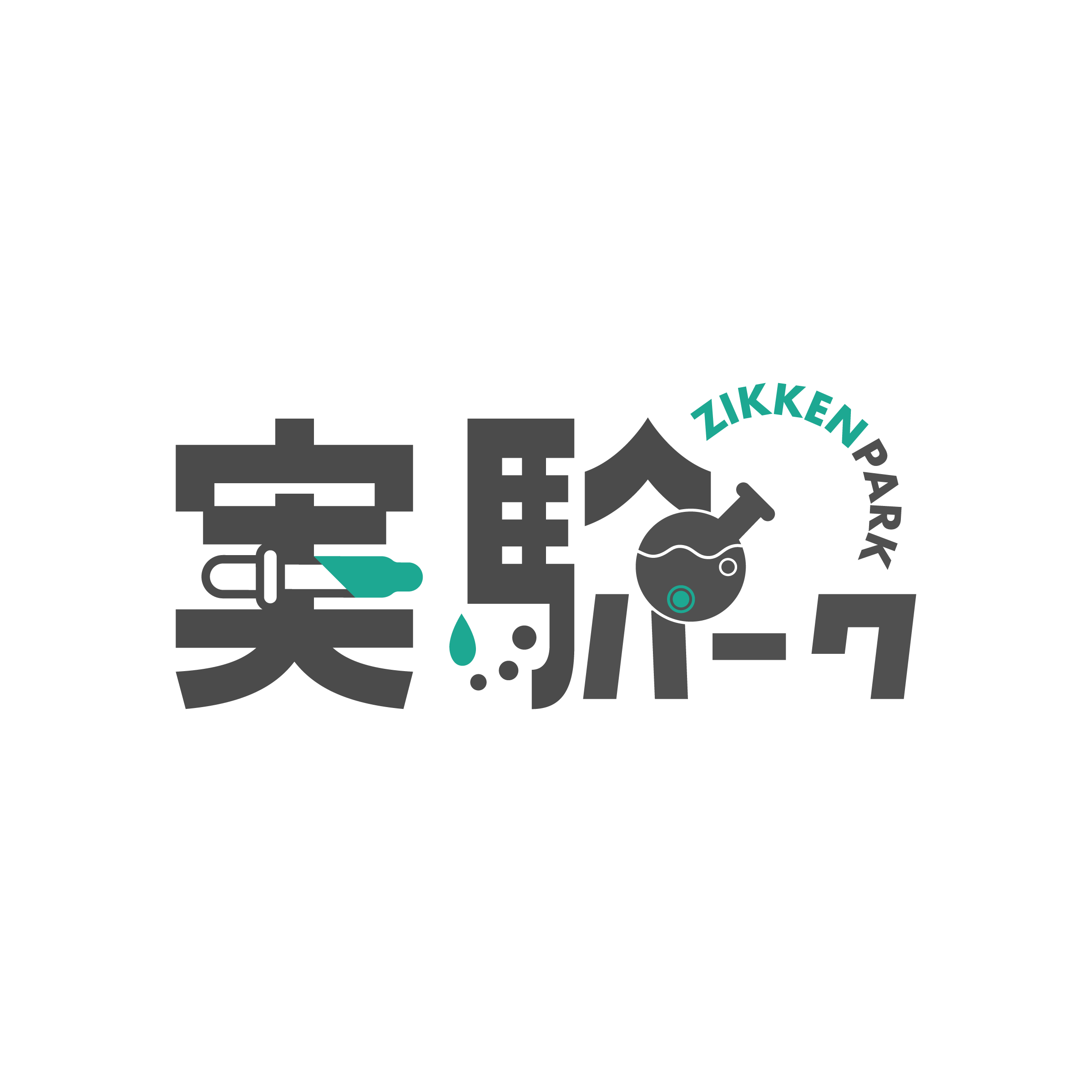舞台創作ユニット実験パーク