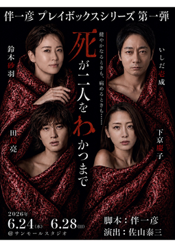 ポスター