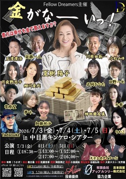 ポスター