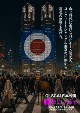 東京ブッシュレンジャー