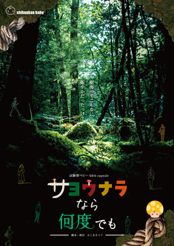 ポスター