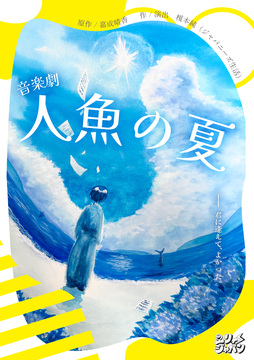ポスター