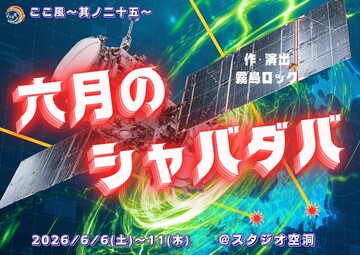 ポスター