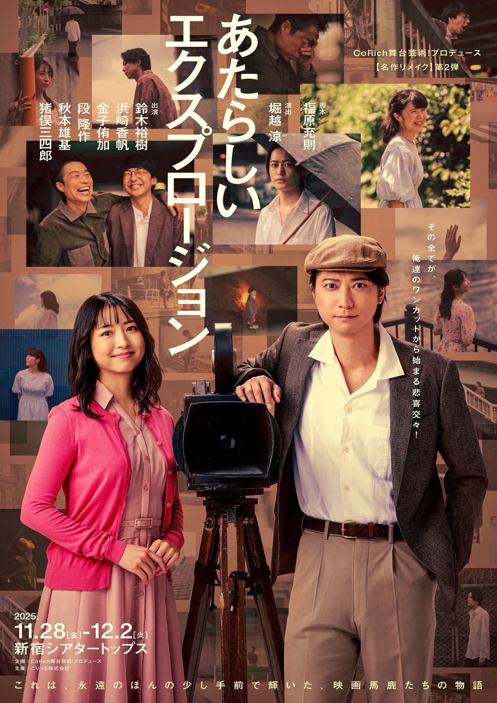 ポスター