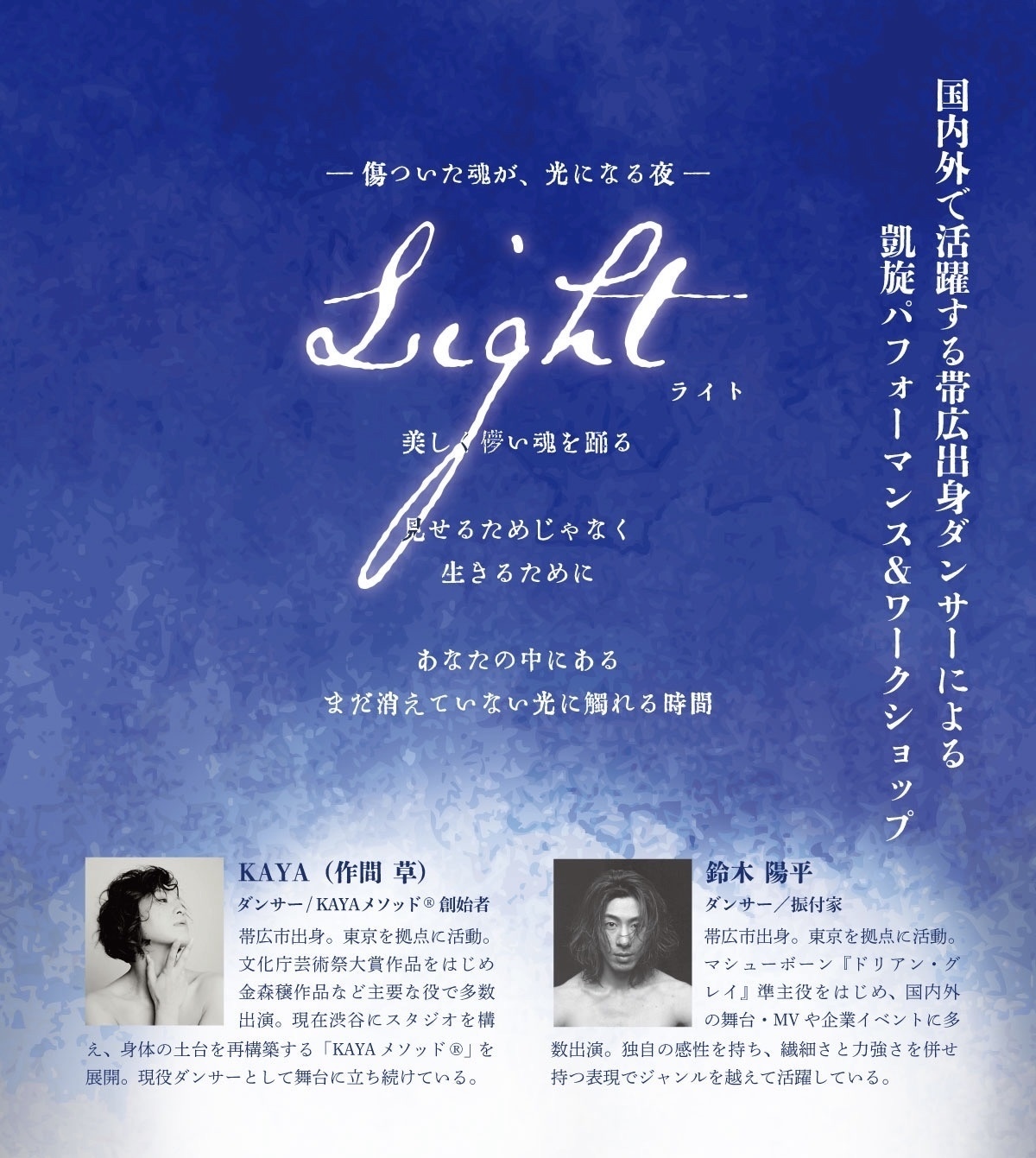 一般社団法人KAYAメソッド