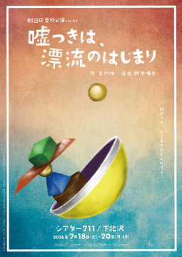 ポスター