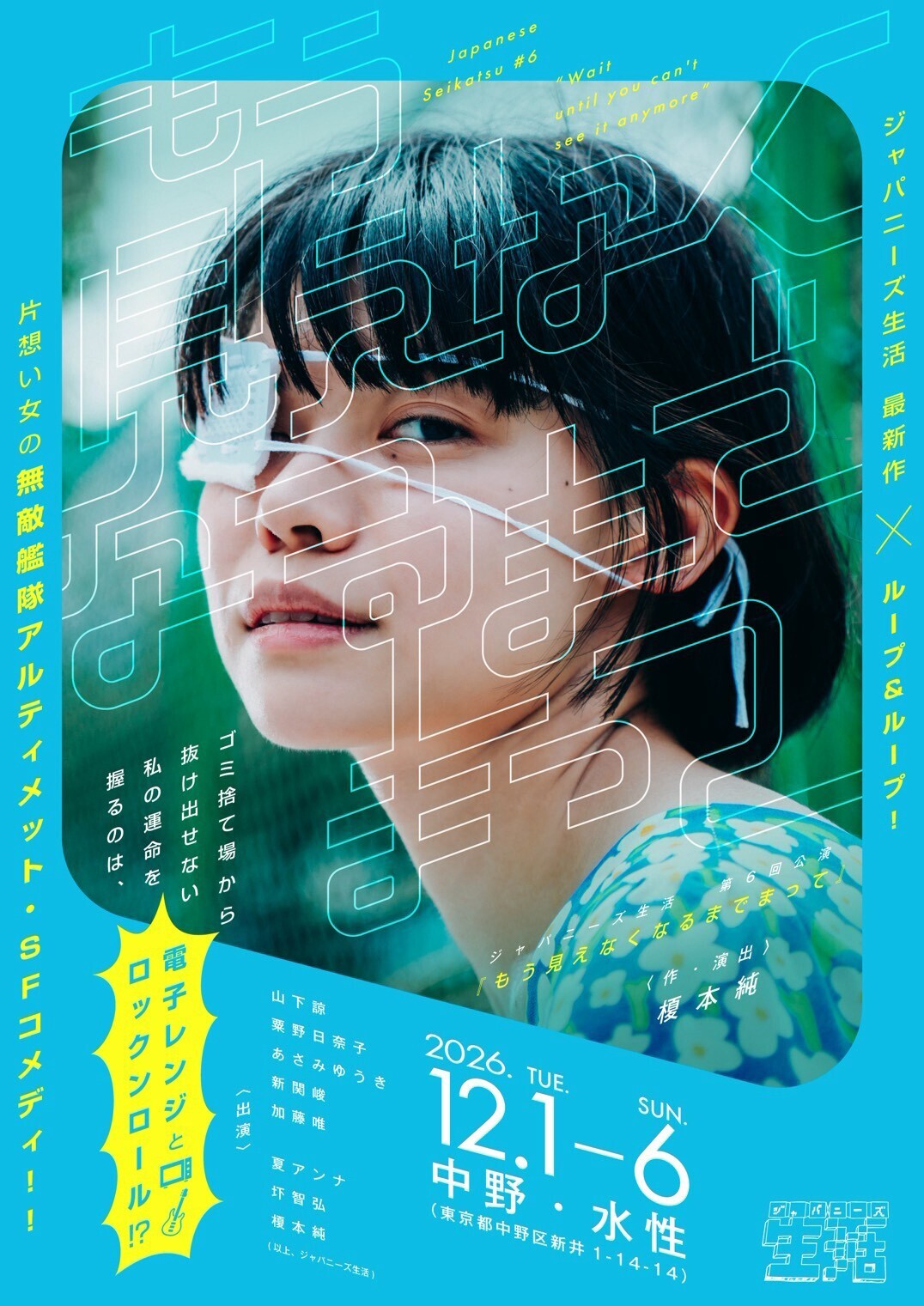 『もう見えなくなるまでまって』