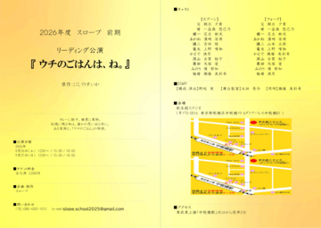 ウチのごはんは、ね。
