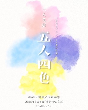 ポスター