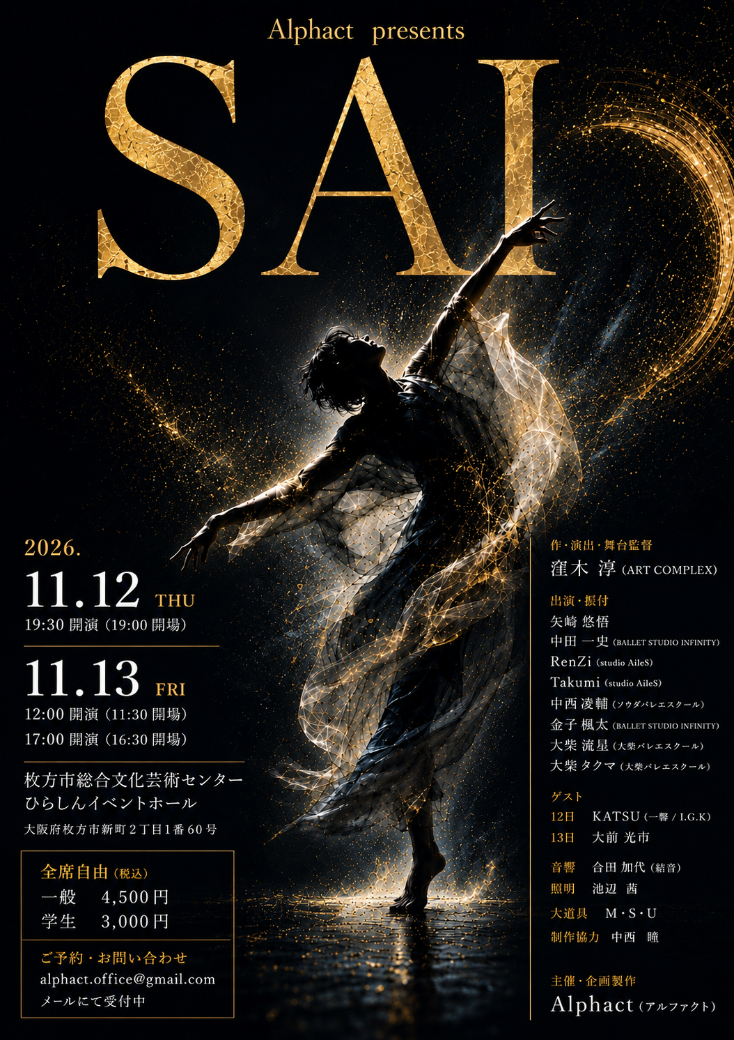 SAI