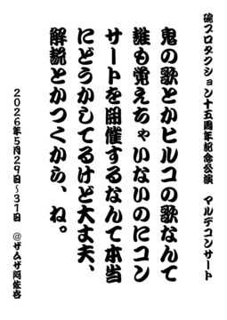 ポスター