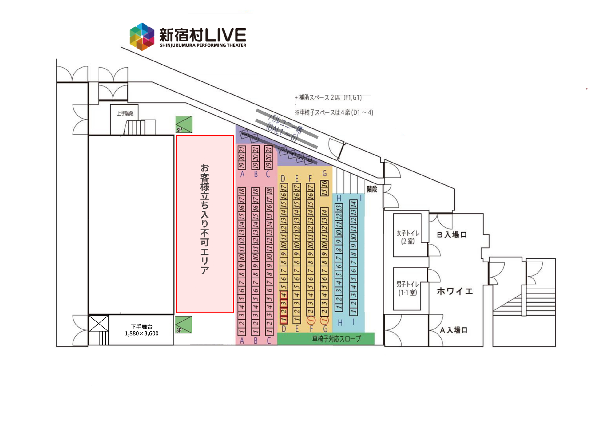 座席表
