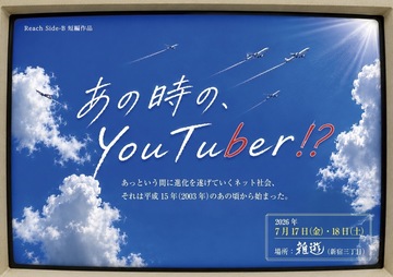 ポスター