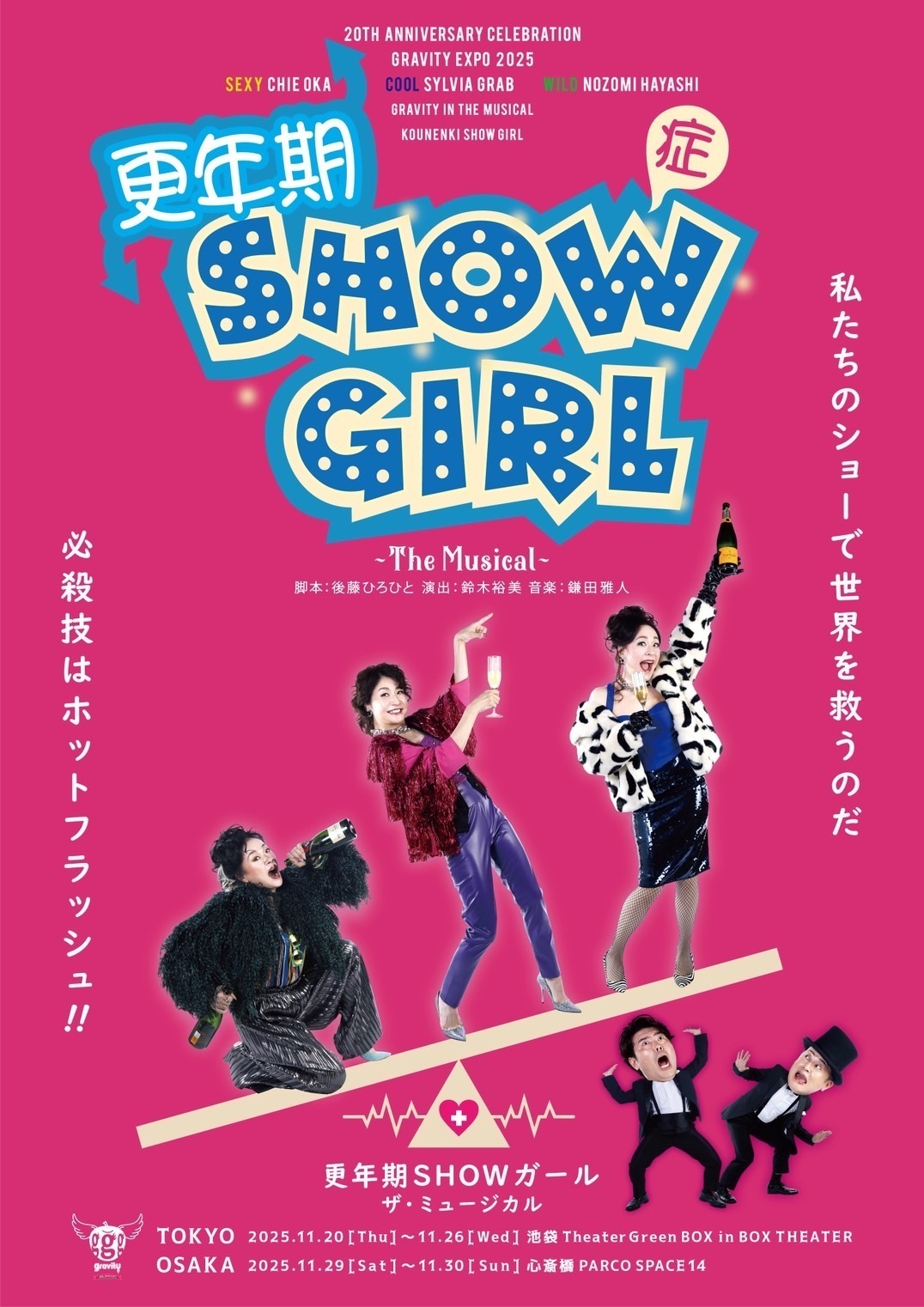 ポスター