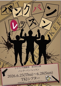 ポスター