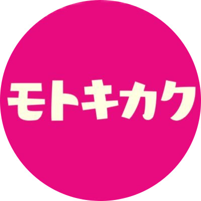 モトキカク