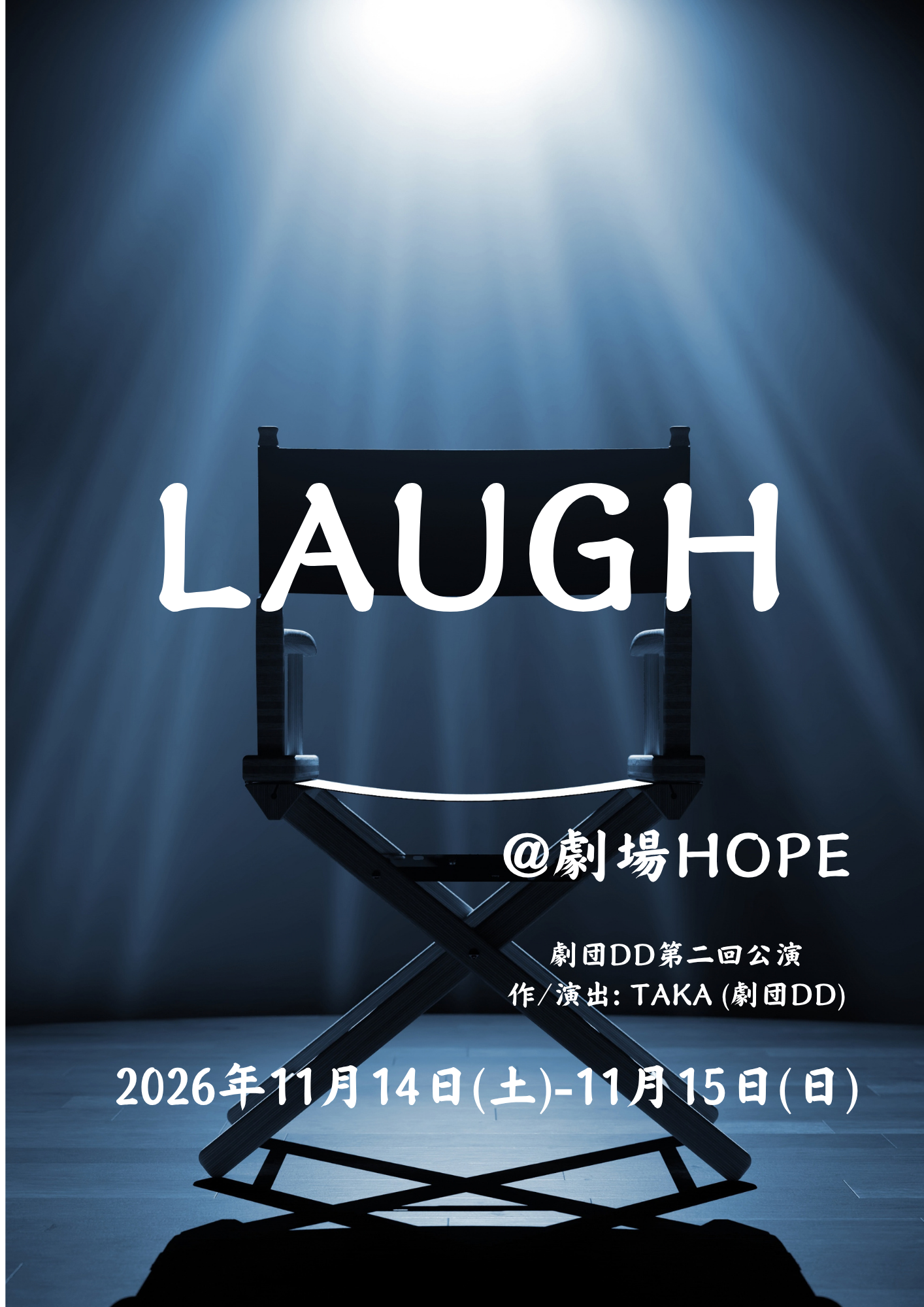 劇団DD