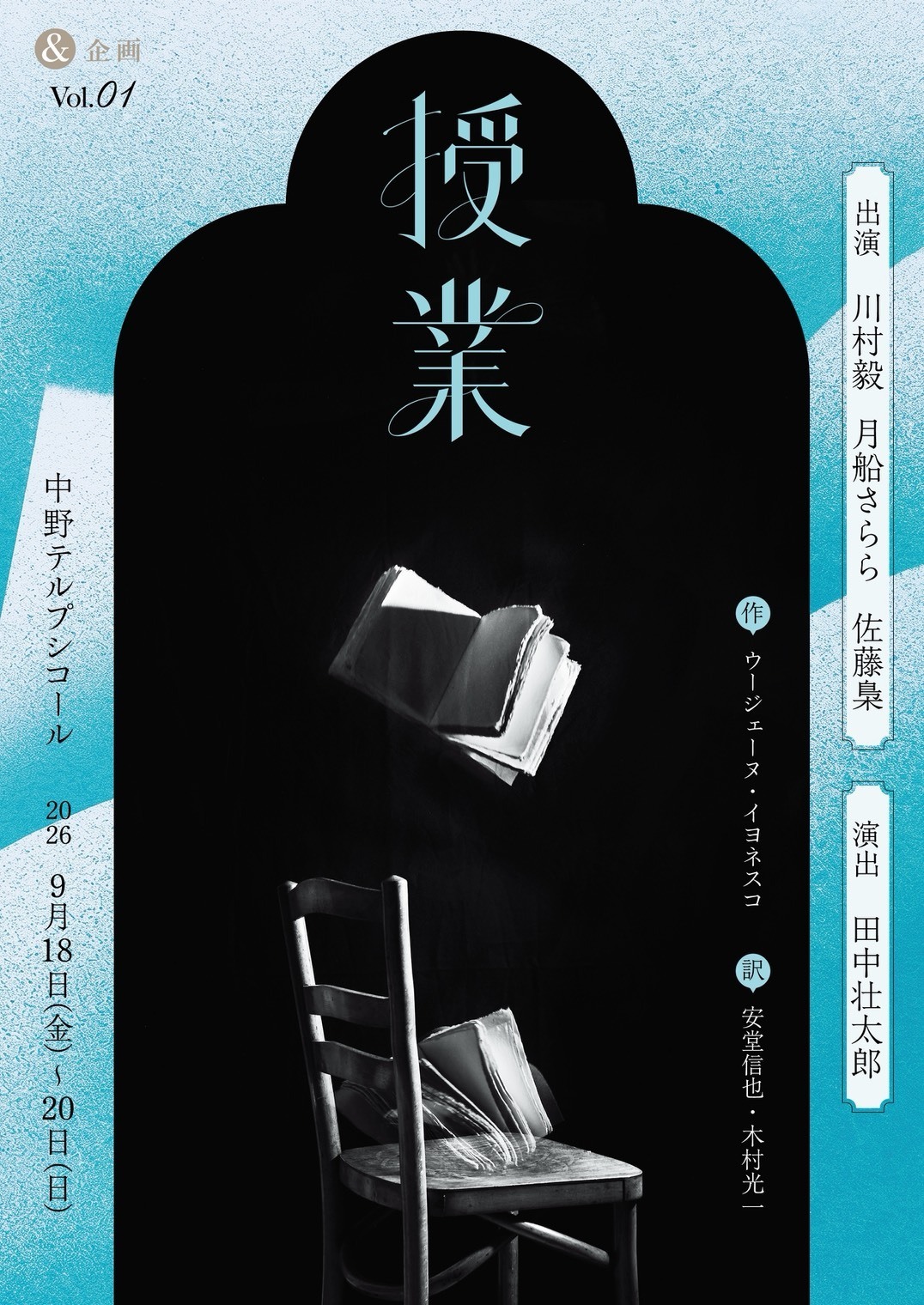 授業