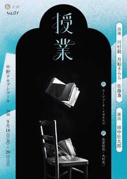 授業