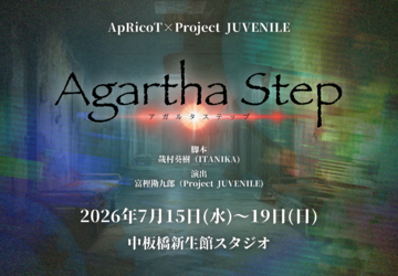 Agartha Step-アガルタ ステップ-