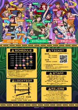 ポスター