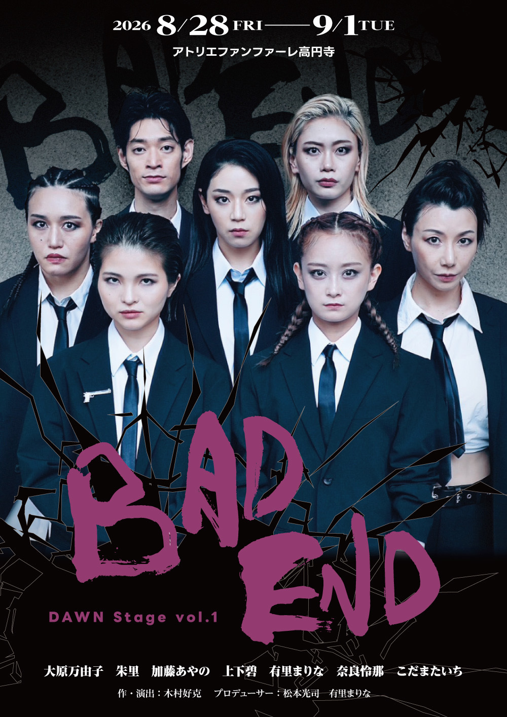 BAD END