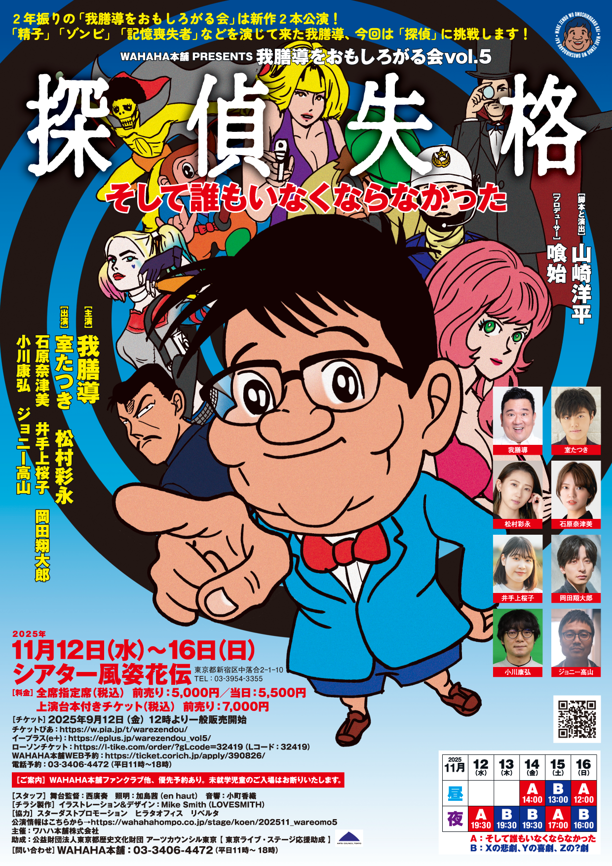 ポスター