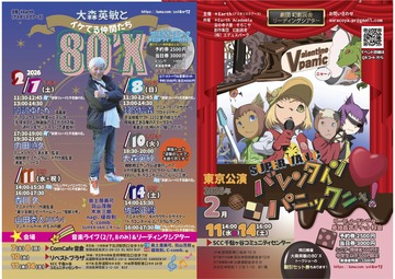 *Earth 大森英敏 presents CatWalkFESTA 2026 in 原宿・北参道【トーク&リーディング】通し券