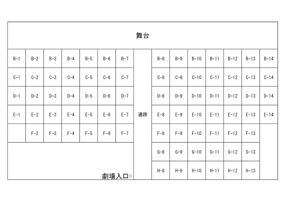 座席表