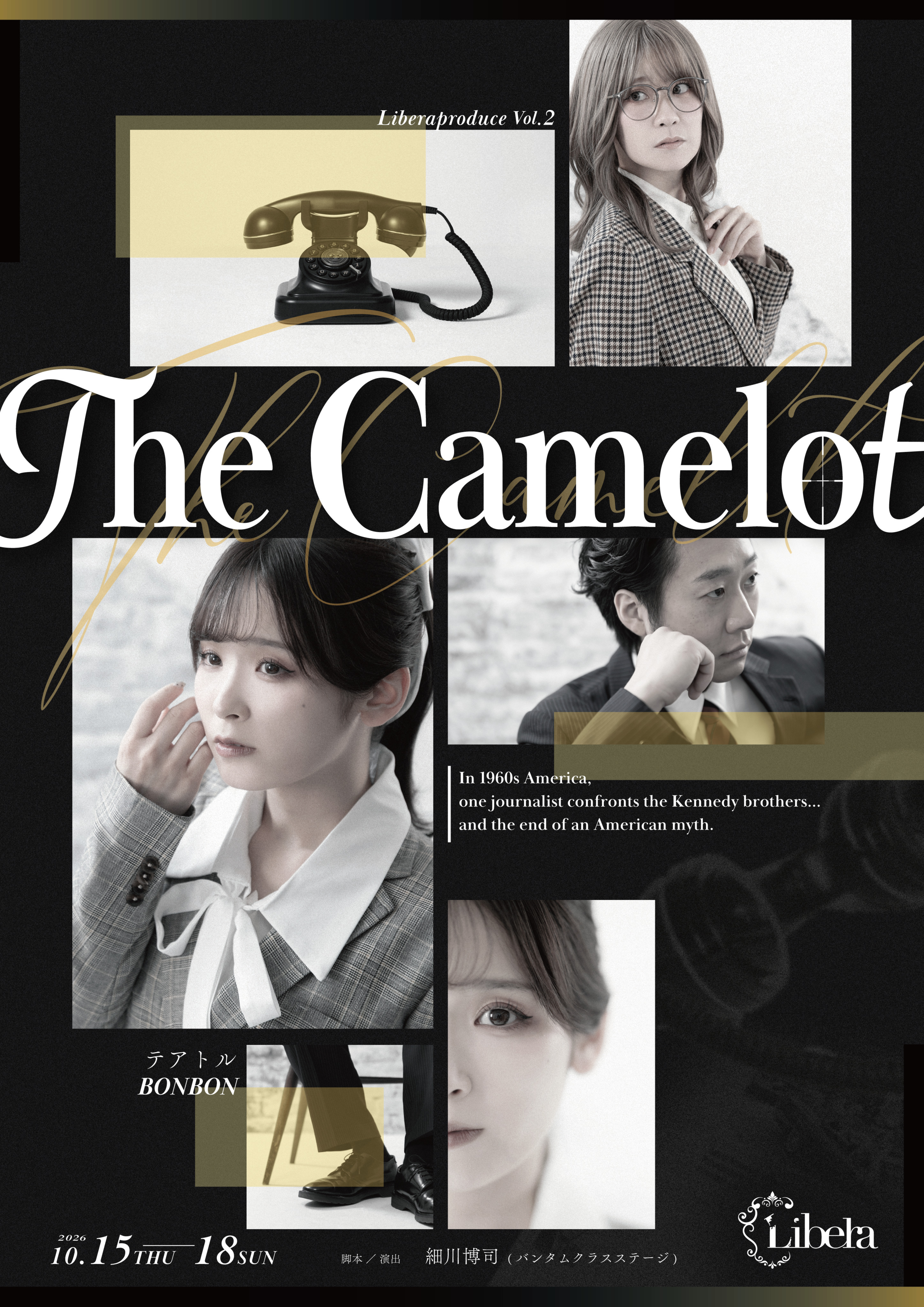 The  Camelot