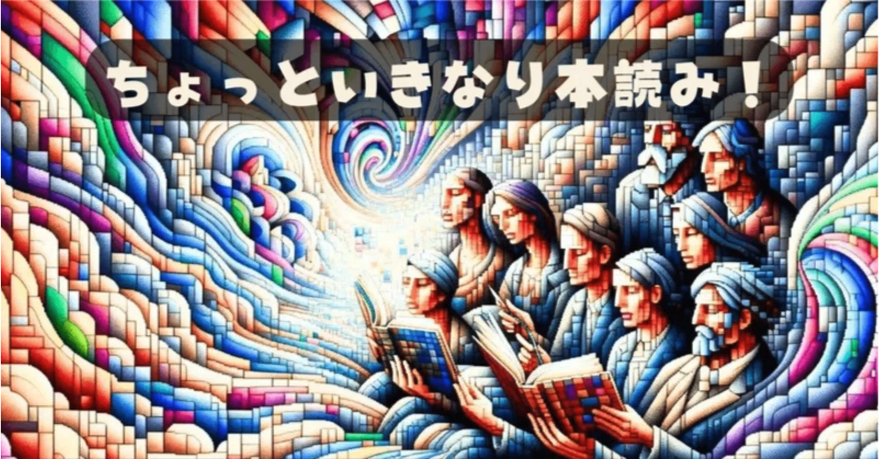 ちょっといきなり本読み!ワークショップ in下北沢