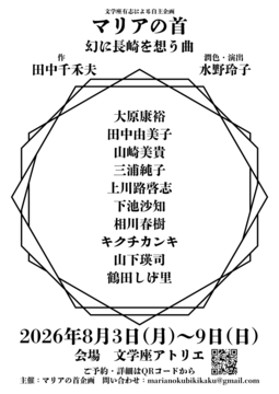 ポスター