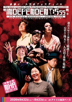 INDEPENDENT:5SS 沖縄