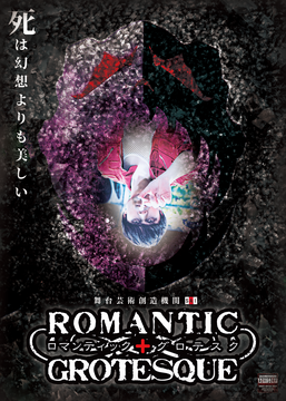ROMANTIC+GROTESQUE