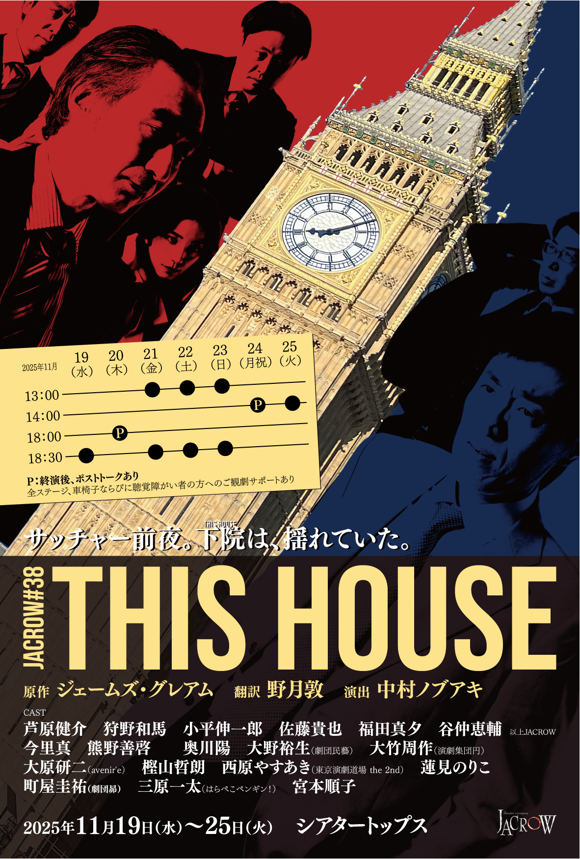 （旧）THIS HOUSE