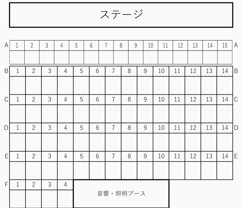 座席表