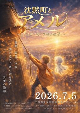 ポスター