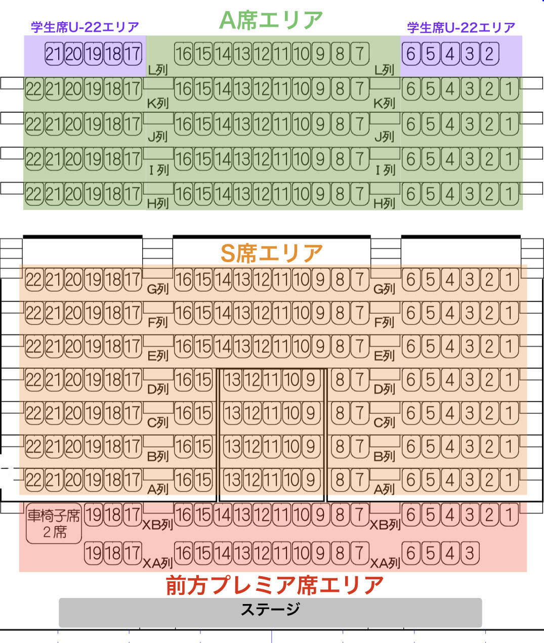 座席表