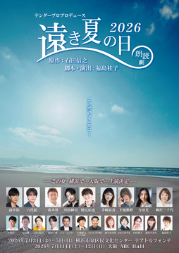 ポスター