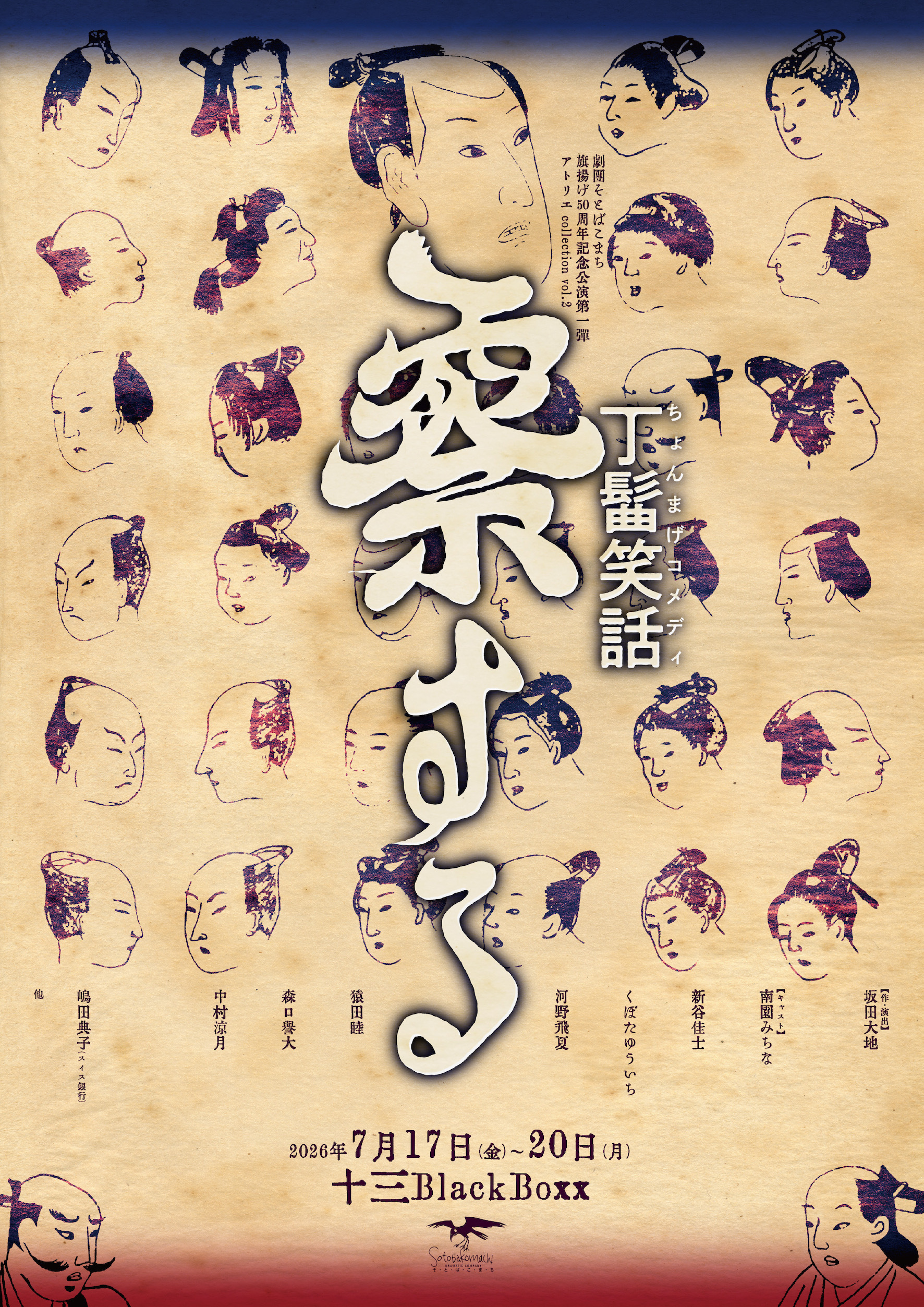 察する
