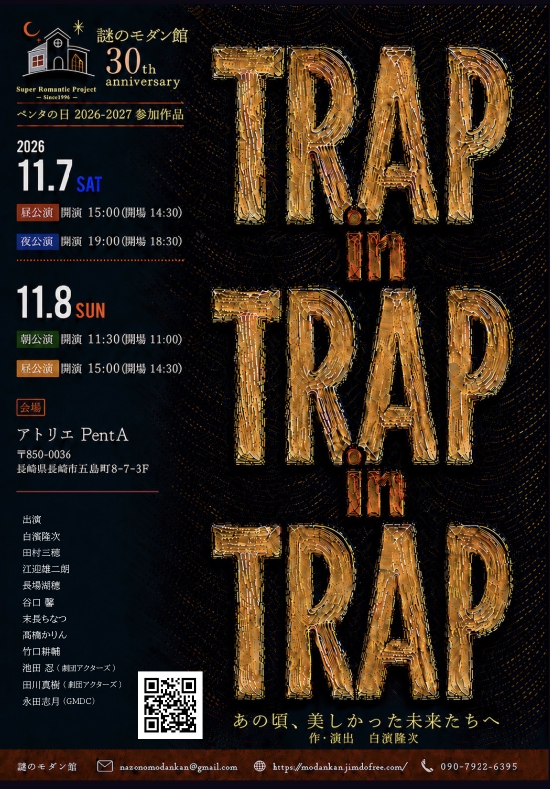 TRAP in TRAP in TRAP