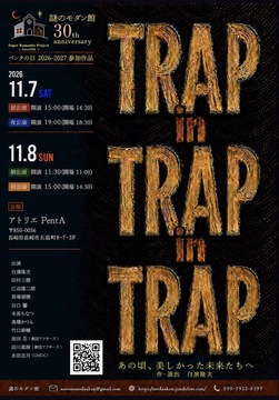 TRAP in TRAP in TRAP