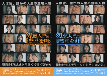 ポスター