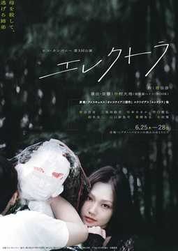 ポスター