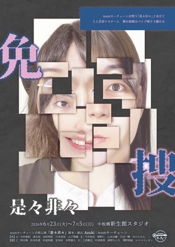 ポスター