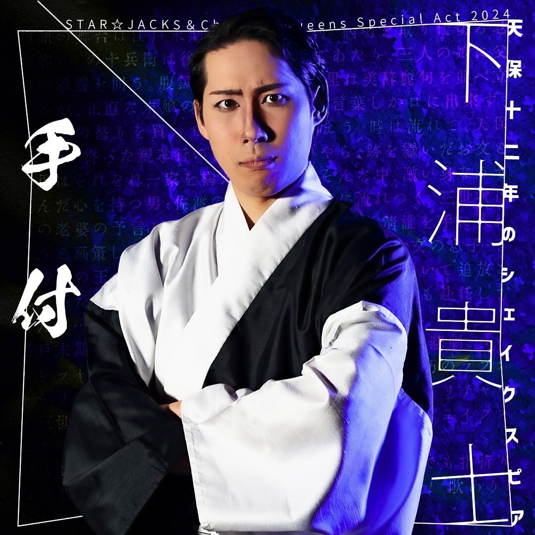 下浦貴士